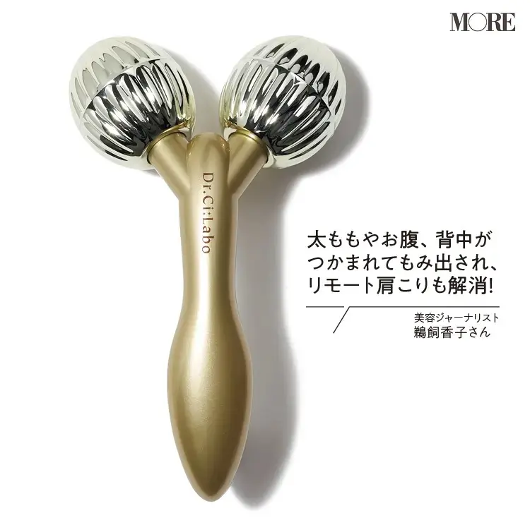 母の日ギフトおすすめのドクターシーラボのゴールドシェイプローラーEX