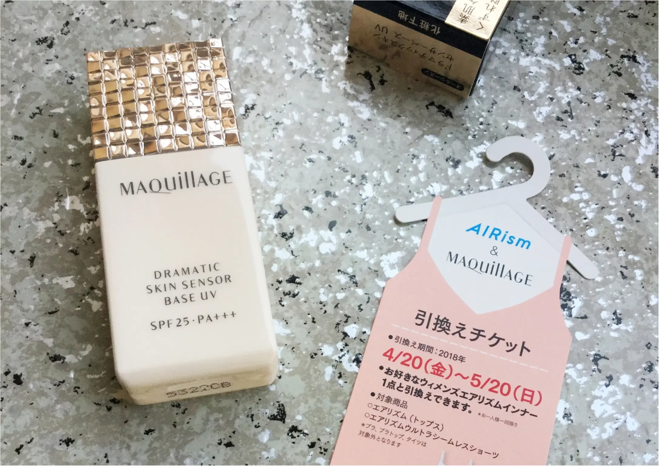 【4/20から5/20まで】夏場のメイクには手放せない!《マキアージュ》のあの名品を買うだけで“エアリズム”が貰えちゃう神キャンペーンを開催中♡_1