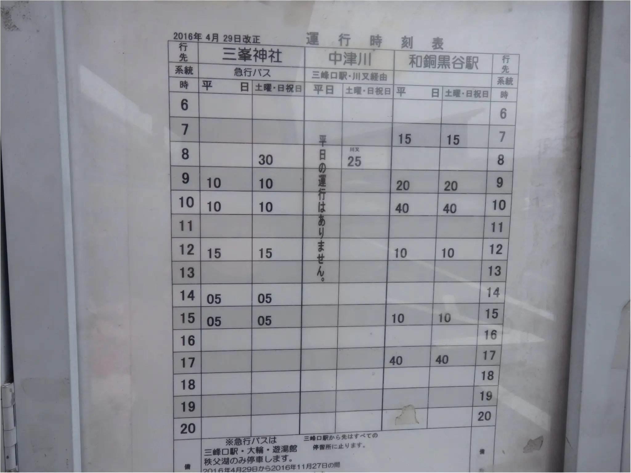 【秘境】話題のパワースポットへ行ってみた!_27