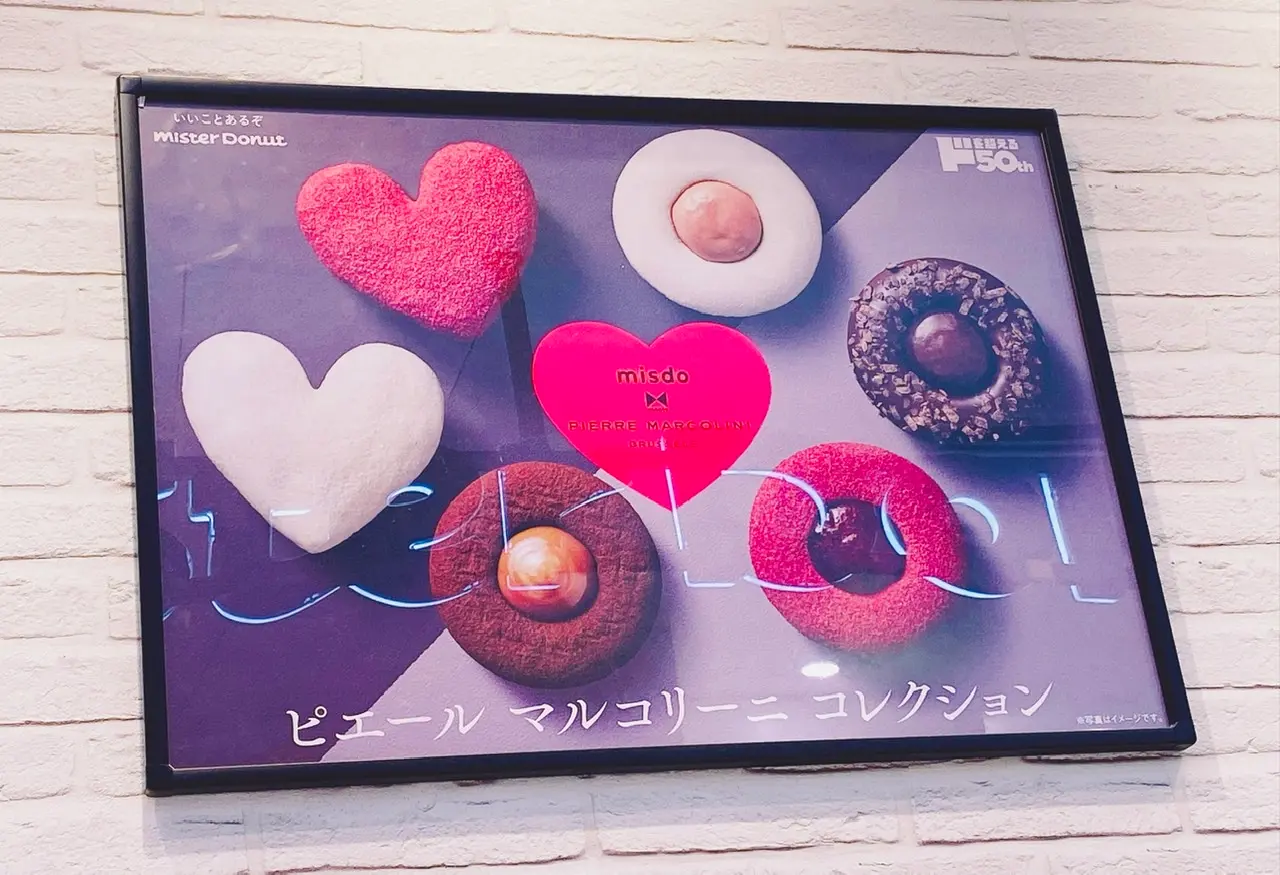 【ミスド× ピエールマルコリーニ】全制覇したい!念願のコラボドーナツは絶対食べて♡_1