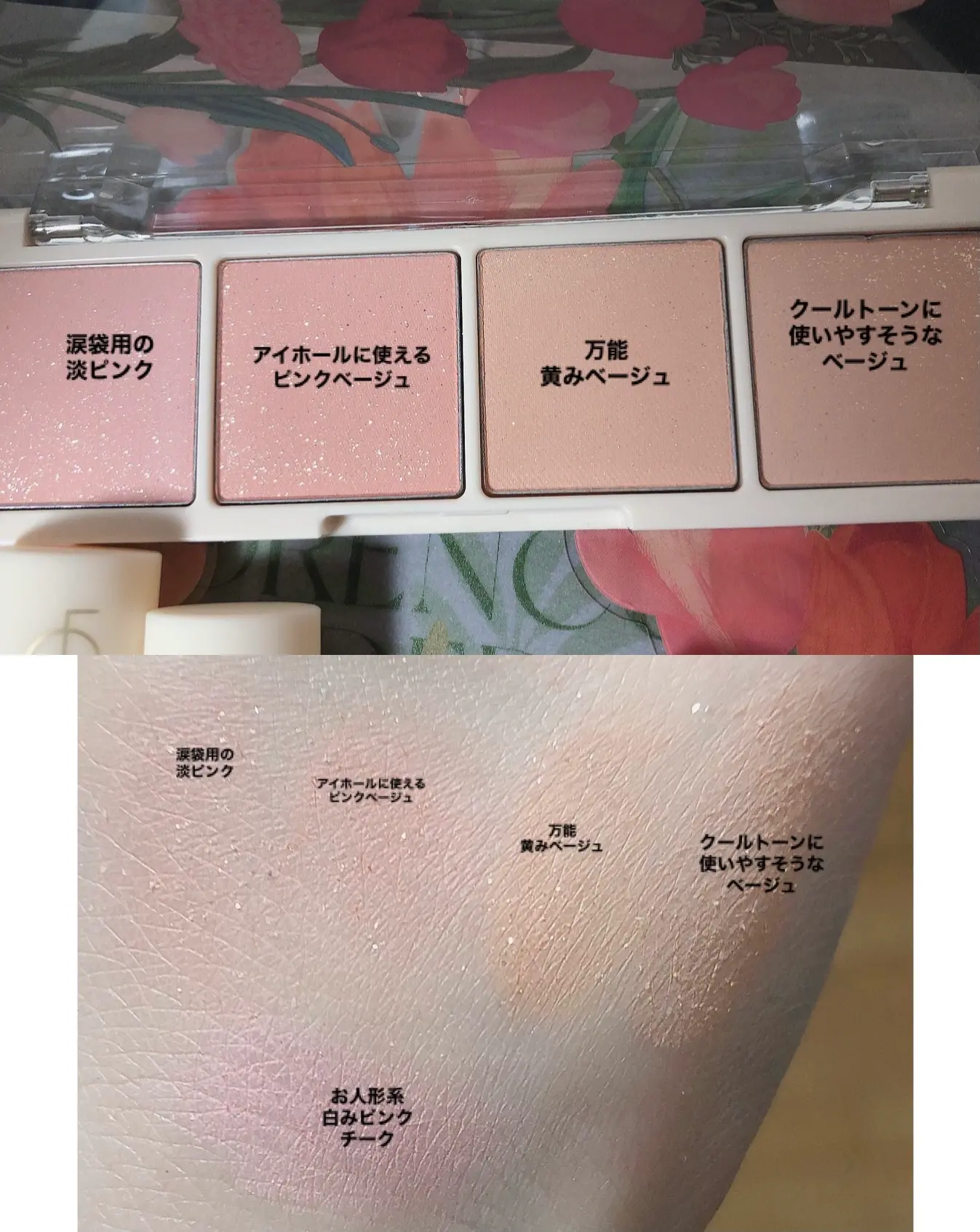 シャドウとその色見本