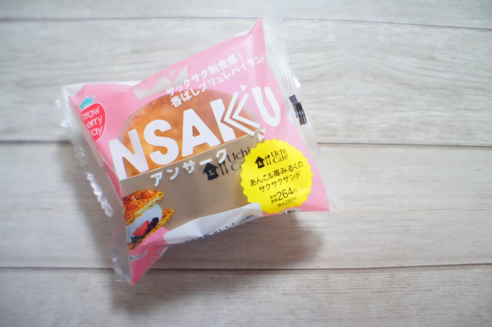 《ローソン》で苺フェアがスタート!絶対食べたい❤️【ANSAKU(アンサーク)】が本日発売☻_1