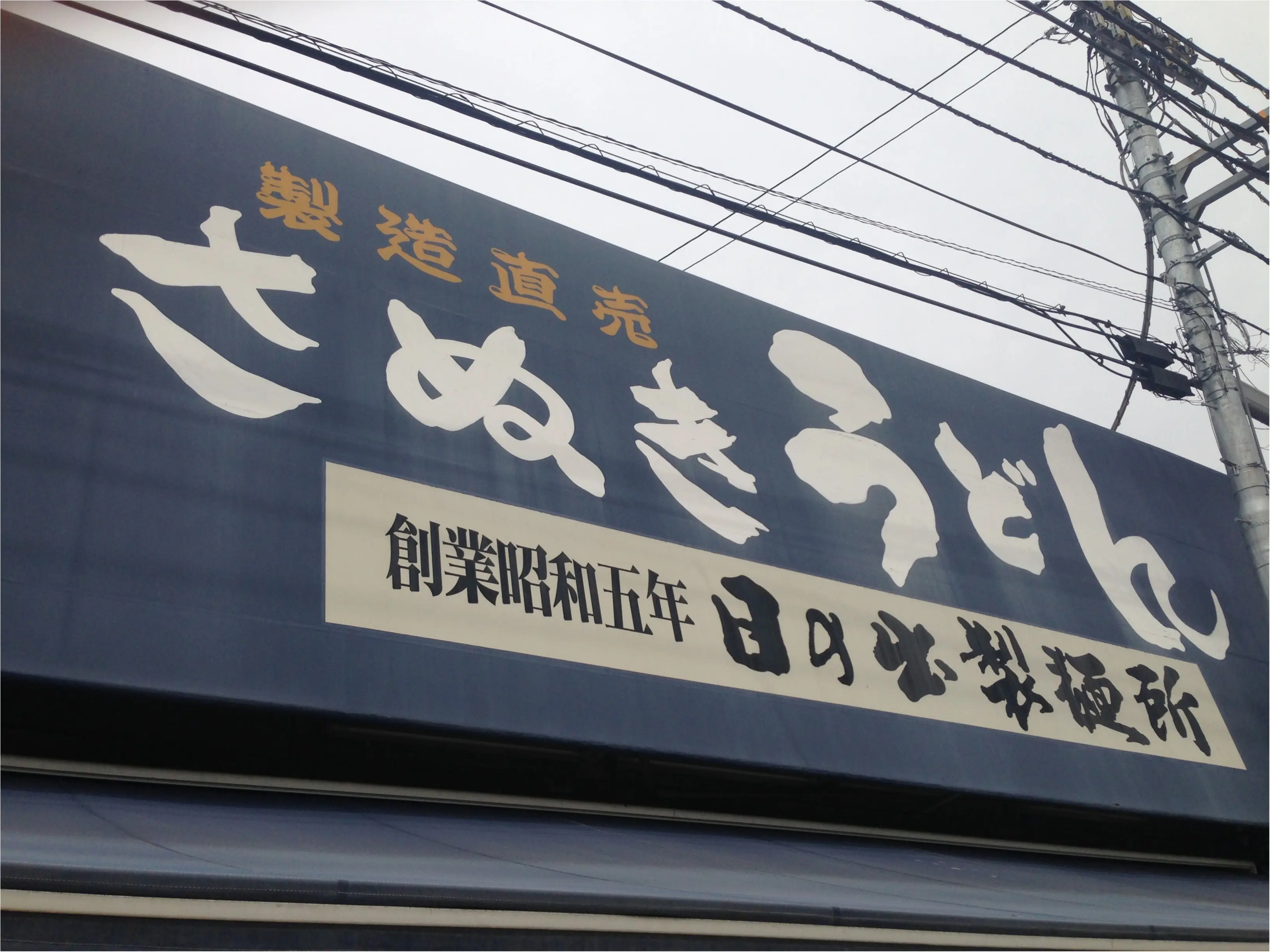 四国旅…*_1