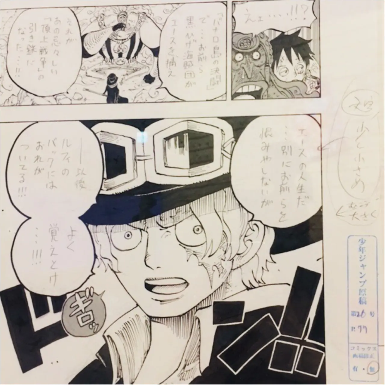 <9/30まで!>いよいよクライマックス!創刊50周年記念 週刊少年ジャンプ展VOL.3へ行ってきました♡_5
