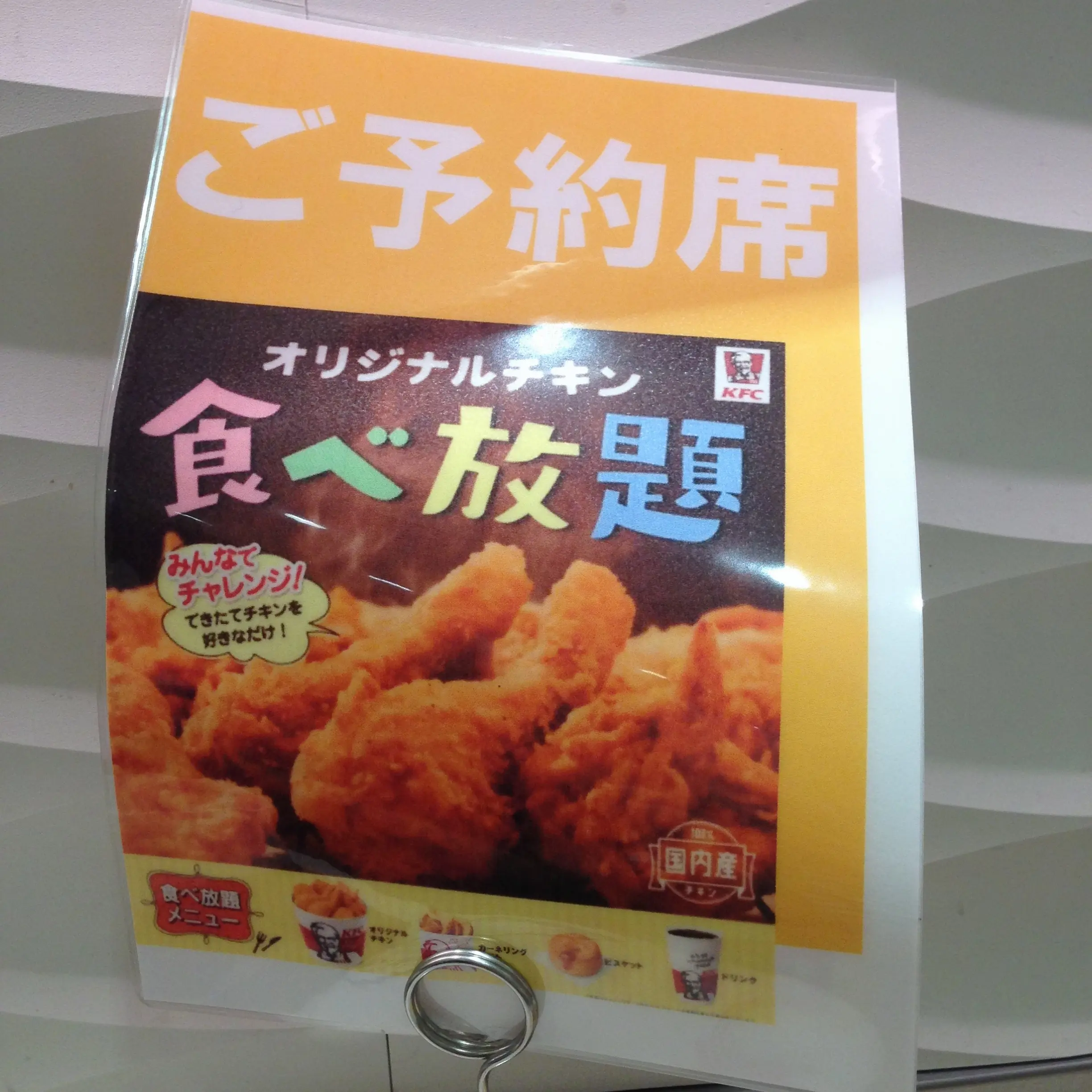 【潜入!!】毎週水曜、8月末まで★1380円のケンタッキー食べ放題にいってきました❤️ _1