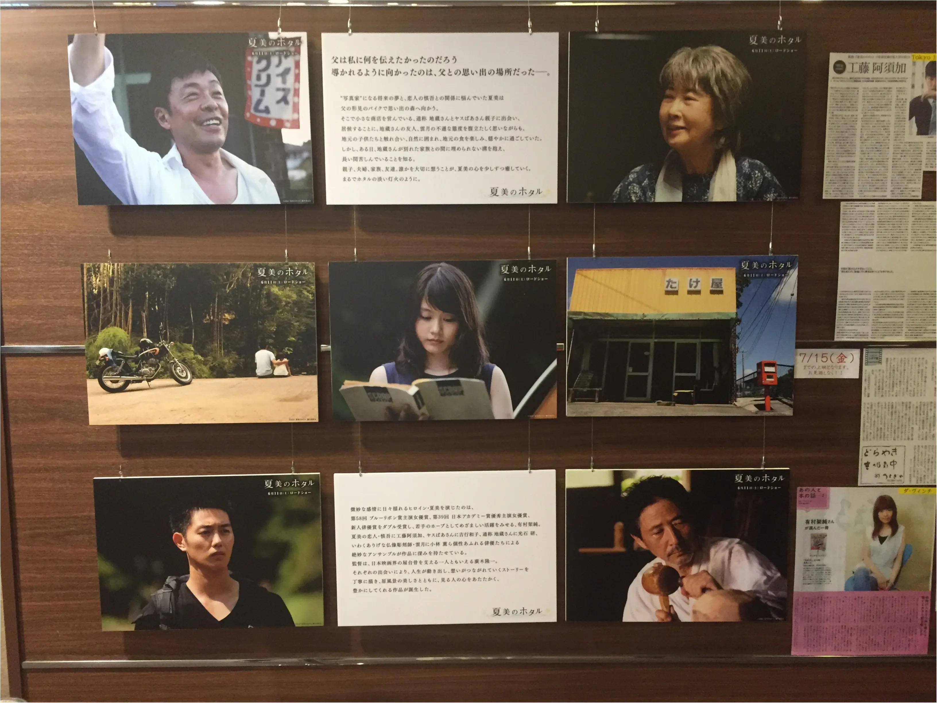 《*映画*》"才能ってのは覚悟のことだ。”人生の三つの恵みとは?この夏最初の注目映画『夏美のホタル』_5