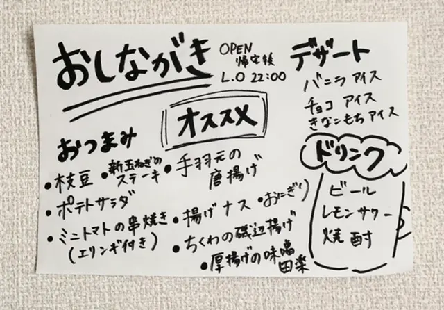 【おうち時間】おうちにある食材で『おうち居酒屋』を開店？！超簡単メニューばかり♡_2