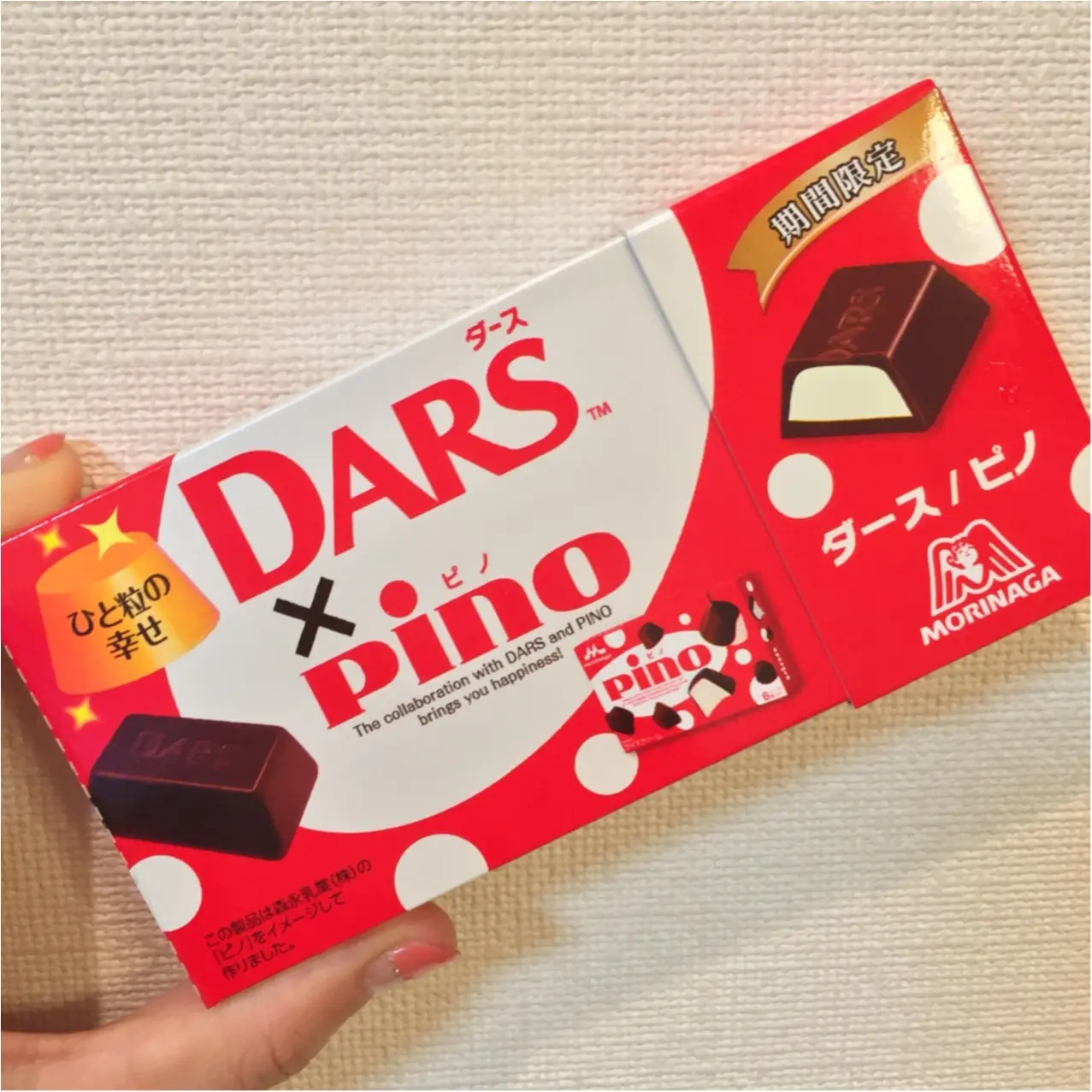 もう食べた?DARSとあの人気アイスのコラボチョコ❤︎_1
