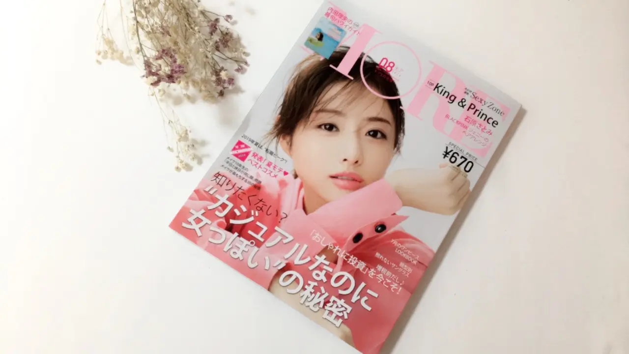 見どころ満載♡《MORE8月号》はもうチェックした?_1
