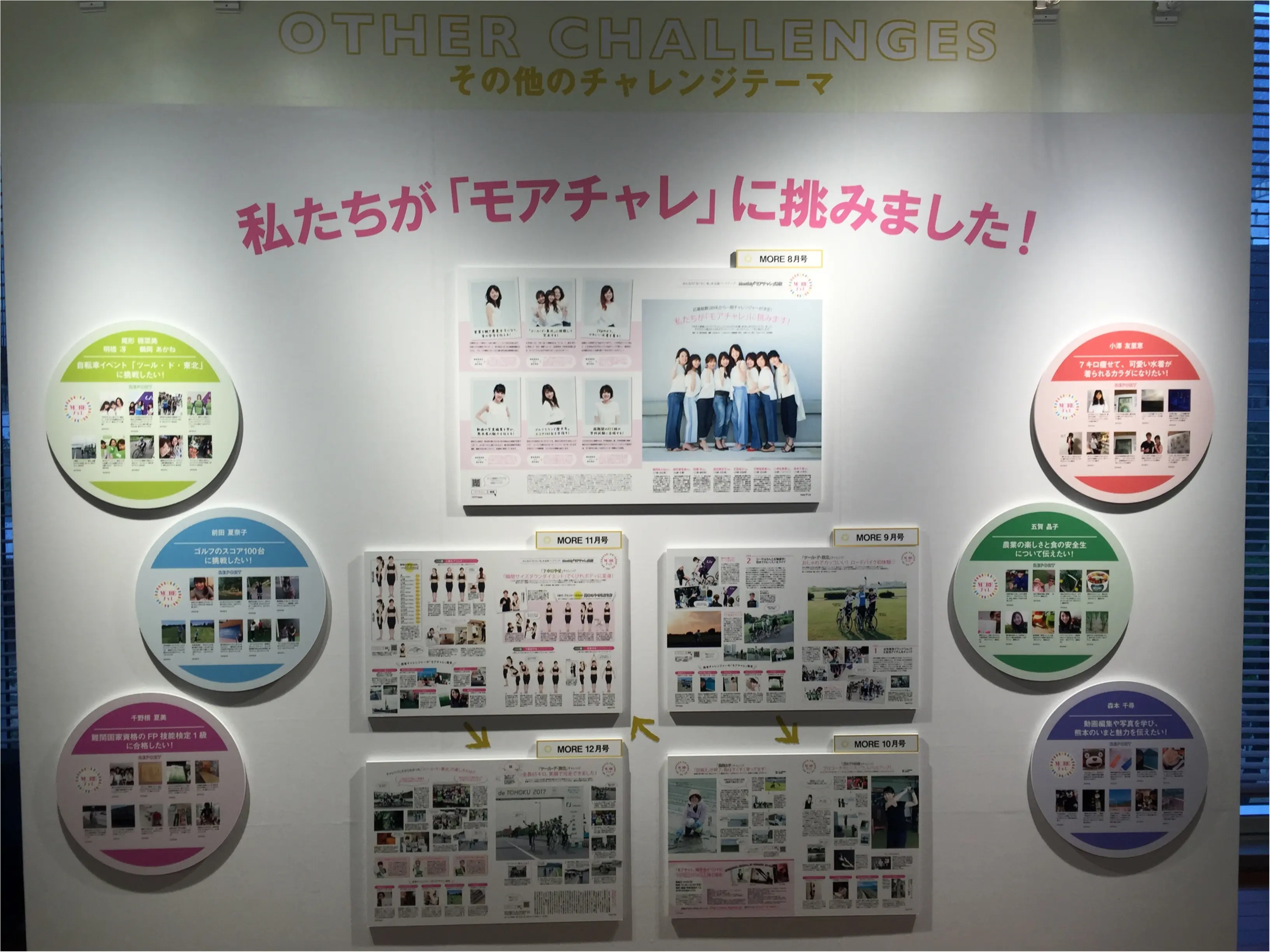 【モアチャレ】報告会イベントに行ってきました!_3
