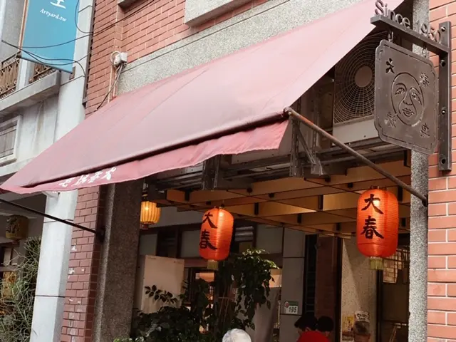 《台北》お土産選びにおすすめのお店3選♪ 一風変わったパイナップルケーキとは?【 #TOKYOPANDA のおすすめ台湾情報 】_1