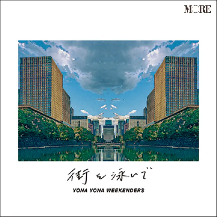 鈴木友菜がバスルームで流す音楽は、YONA YONA WEEKENDERS♡ プール気分をエンジョイ!【#ゆうなのはなうたプレイリスト】_2