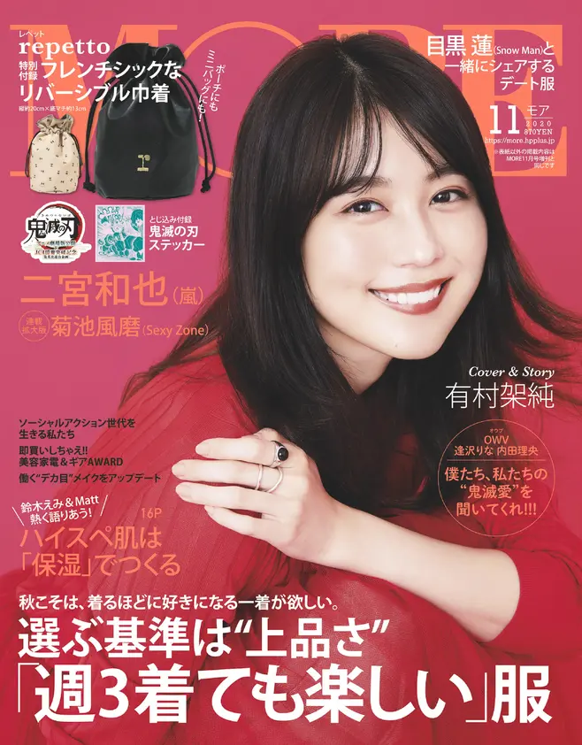 More １１月号 雑誌 More 試し読み Daily More