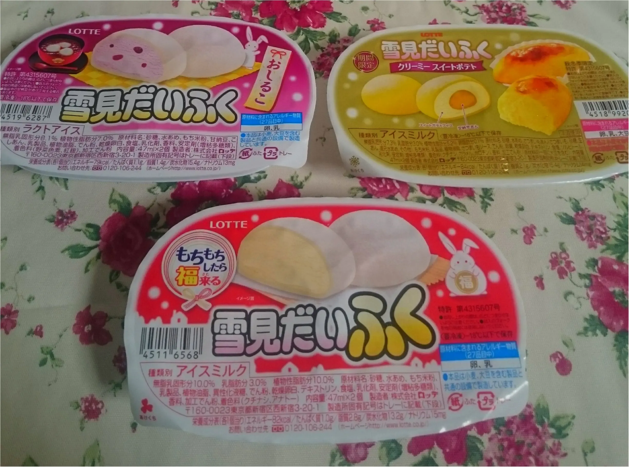 ☆年末に食べたアイス~雪見だいふく~☆_1