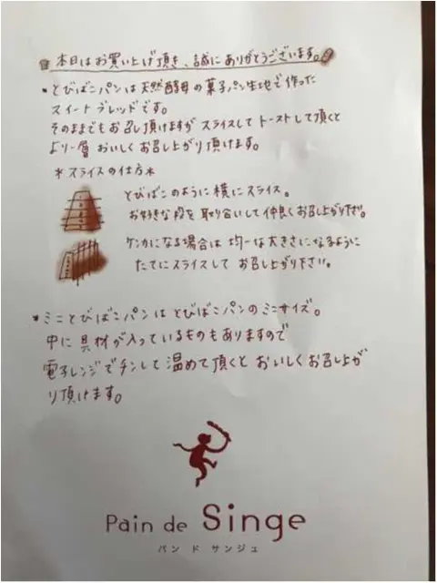 【とび箱パン】飾りたくなる可愛さ★味もインパクトも抜群です!_4