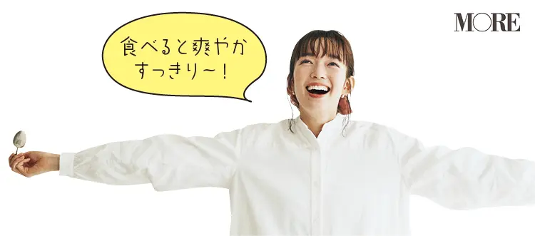 佐藤栞里が、茨城県のおすすめお取り寄せグルメ「石岡鈴木牧場ヨーグルト・チーズ工房」のヨーグルト
