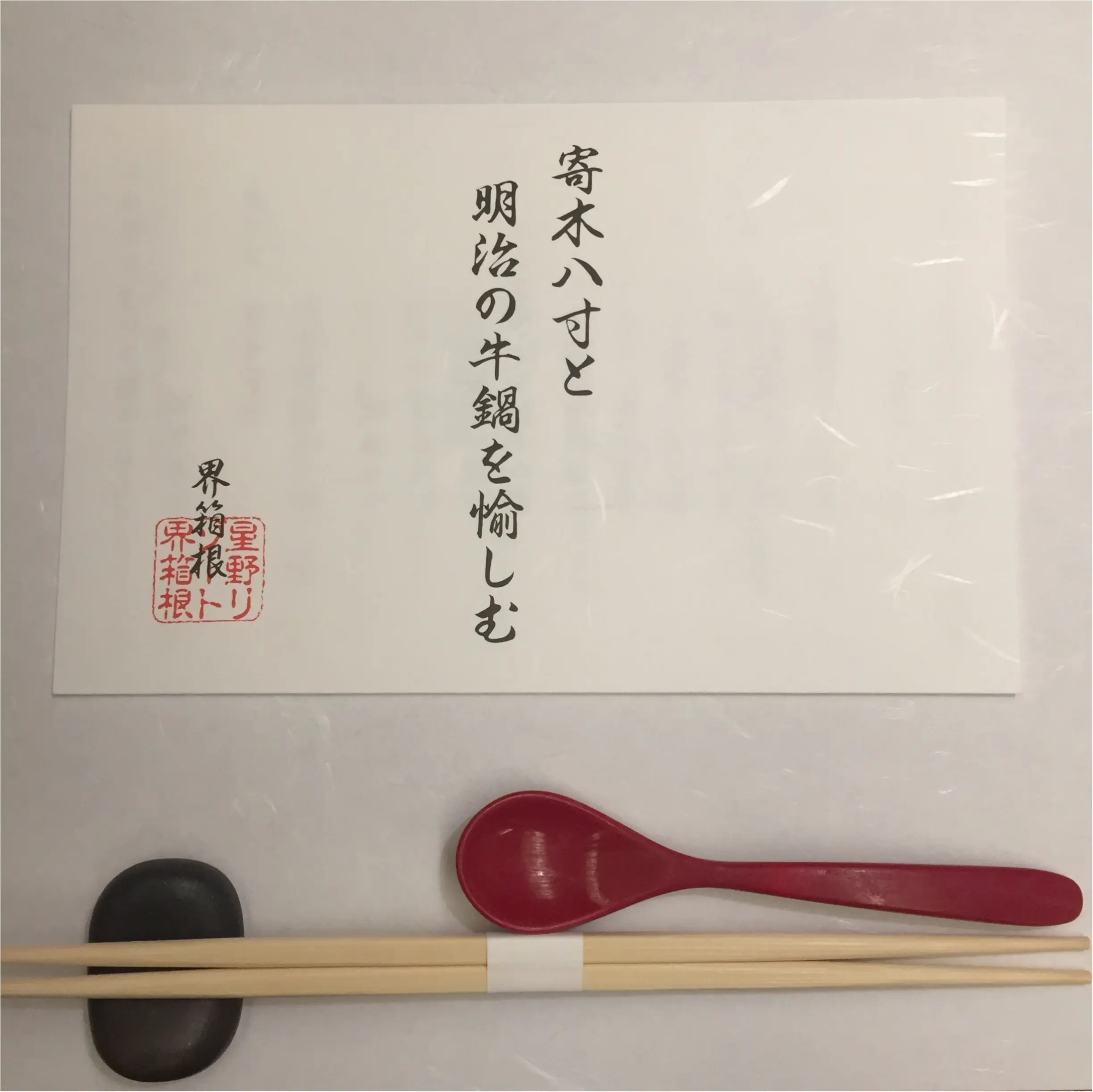 【TRIP】春の贅沢女子旅はこれ!星野リゾート界箱根「はこね春色女子旅プラン」_10