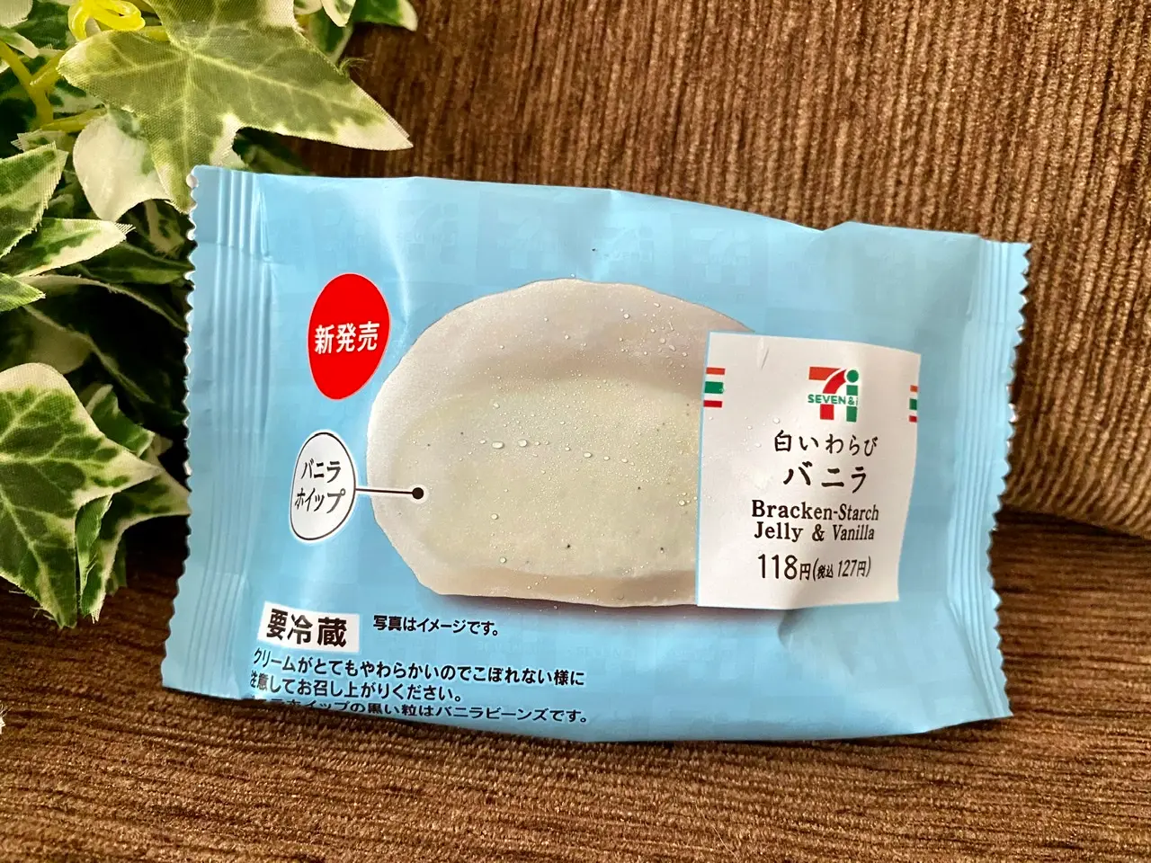 【7.11セブン-イレブンの日】衝撃的な食感!新作★和スイーツ《白いわらびバニラ》を食べてみた♡_1