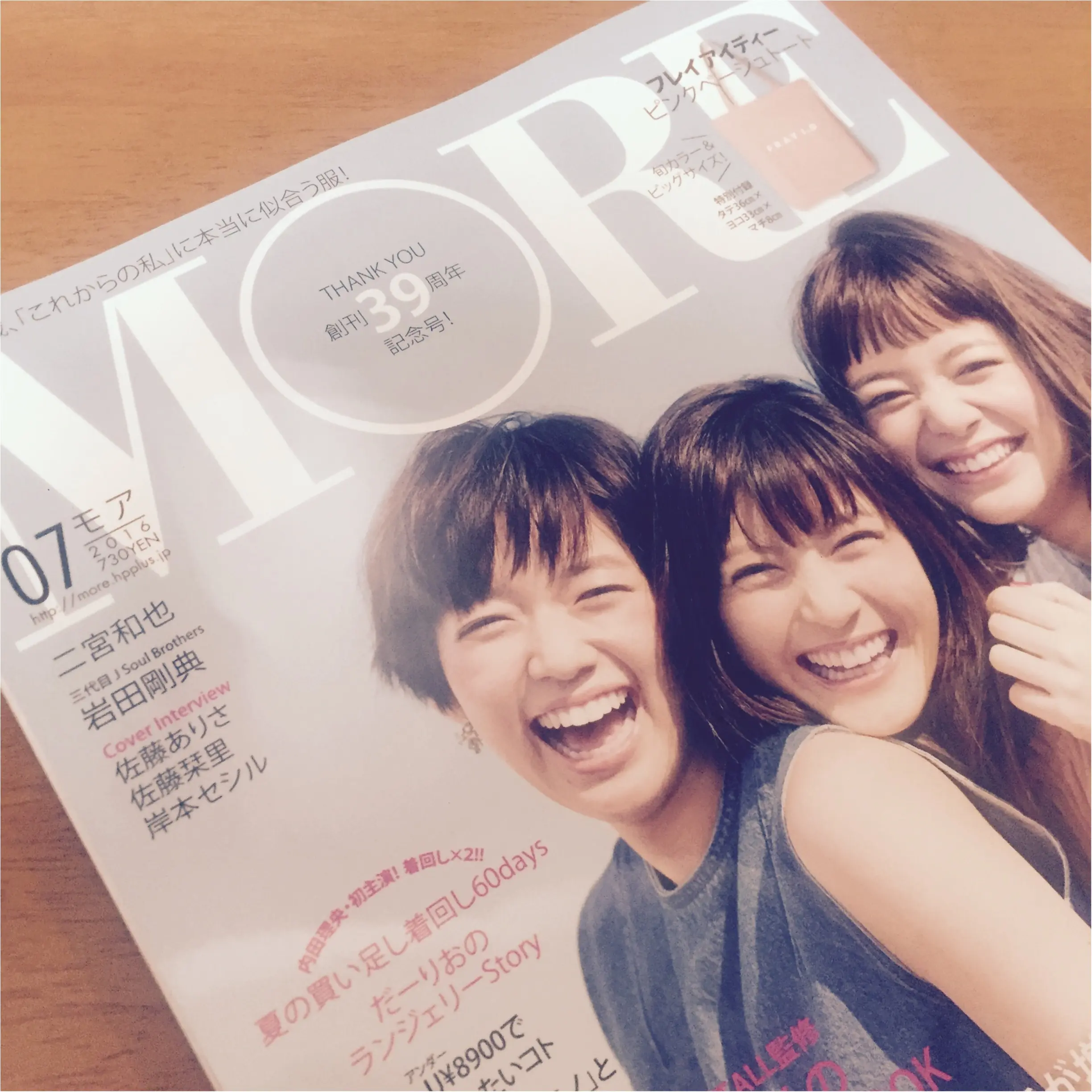【もう読んだ?】今月号のMOREを熟読した結果!→この記事特に!オススメします!!_3