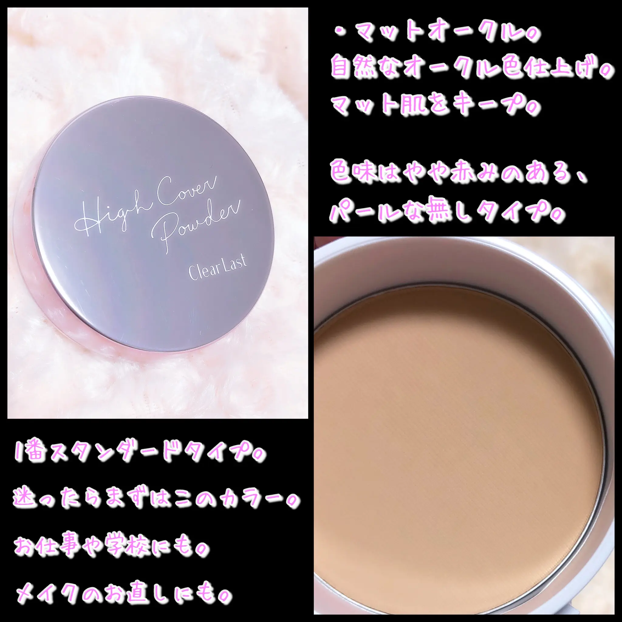 愛され続ける♡愛され顔に。【クリアラストフェイスパウダー】お気に入りの2つをご紹介♡_4