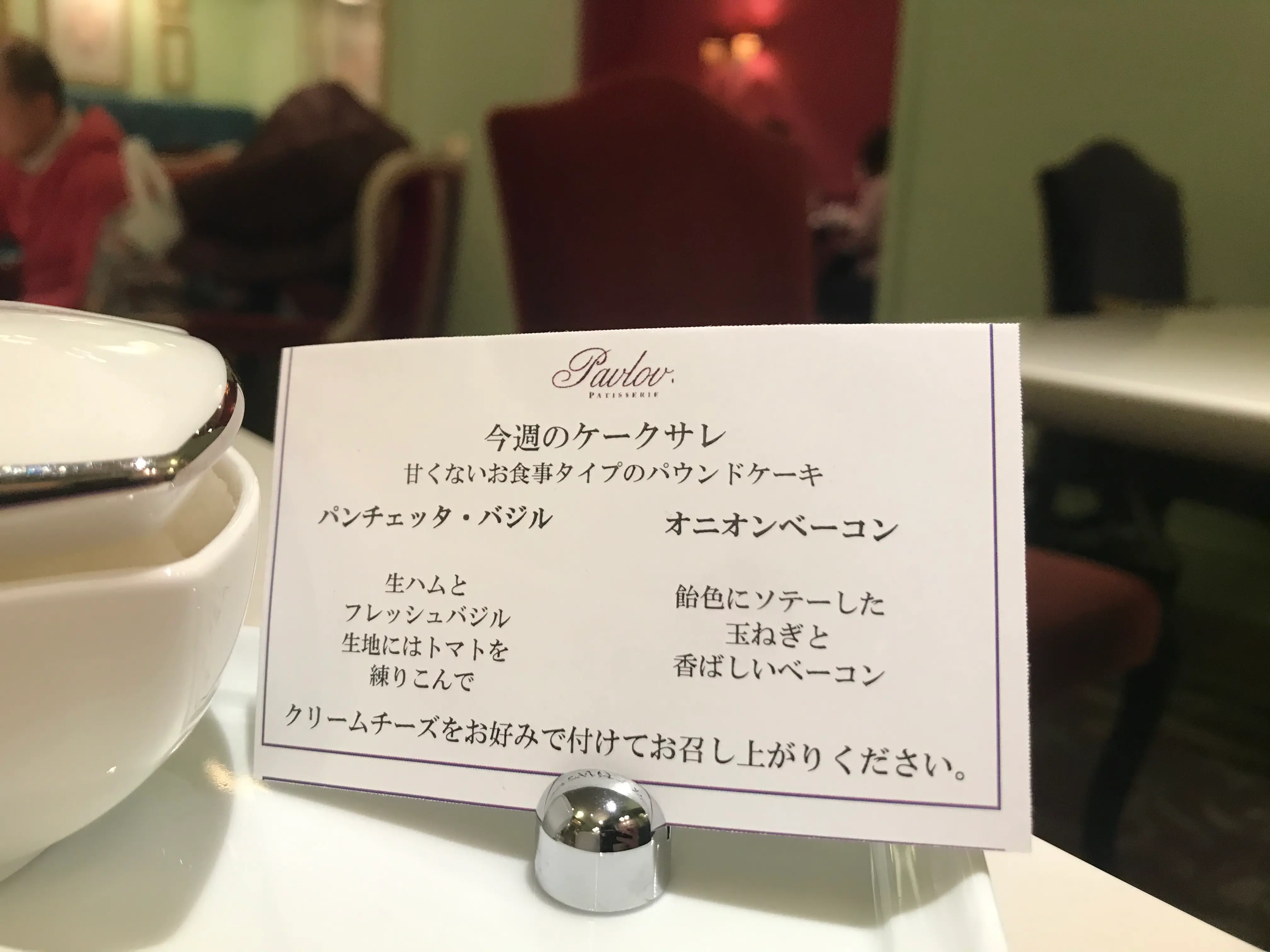 【パリのお洒落なお菓子屋さん】風な横浜元町発祥のカフェ『パブロフ』お手土産にも最適!_4