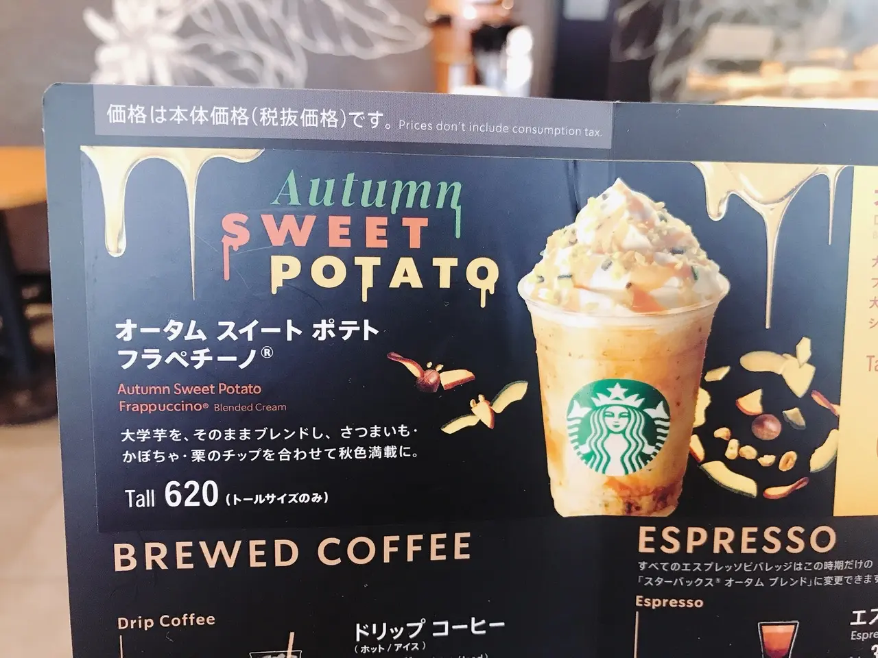 【スタバ秋の新作第3弾!】かぼちゃ×おいも×栗を詰め込んだ「オータムスイートポテトフラペチーノ」♡_1