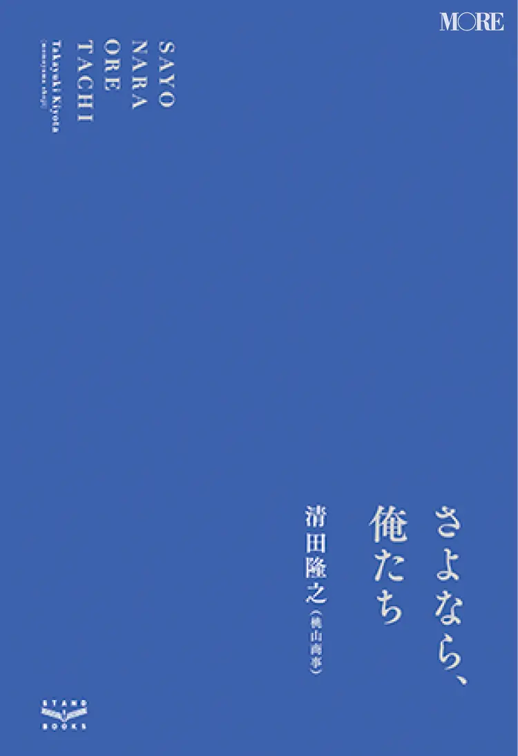 異国の地で出会った二人の女性が恋に落ちて 日中二言語作家 李琴峰の新作小説 星月夜 おすすめ 本 Happy Plus One ハピプラワン