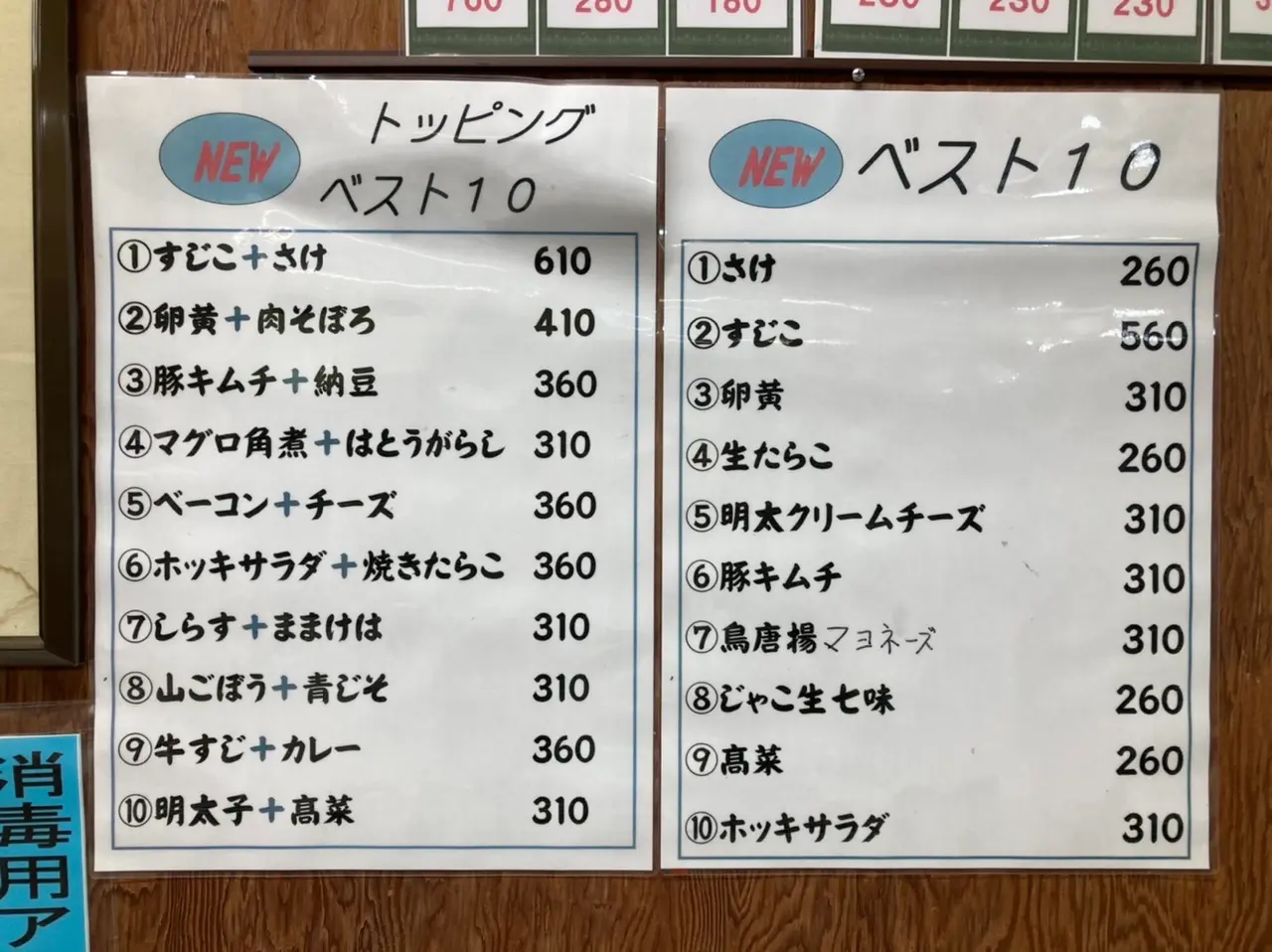 【行列必至!】創業56年の大塚名店「ぼんご」のおにぎりをテイクアウト_3