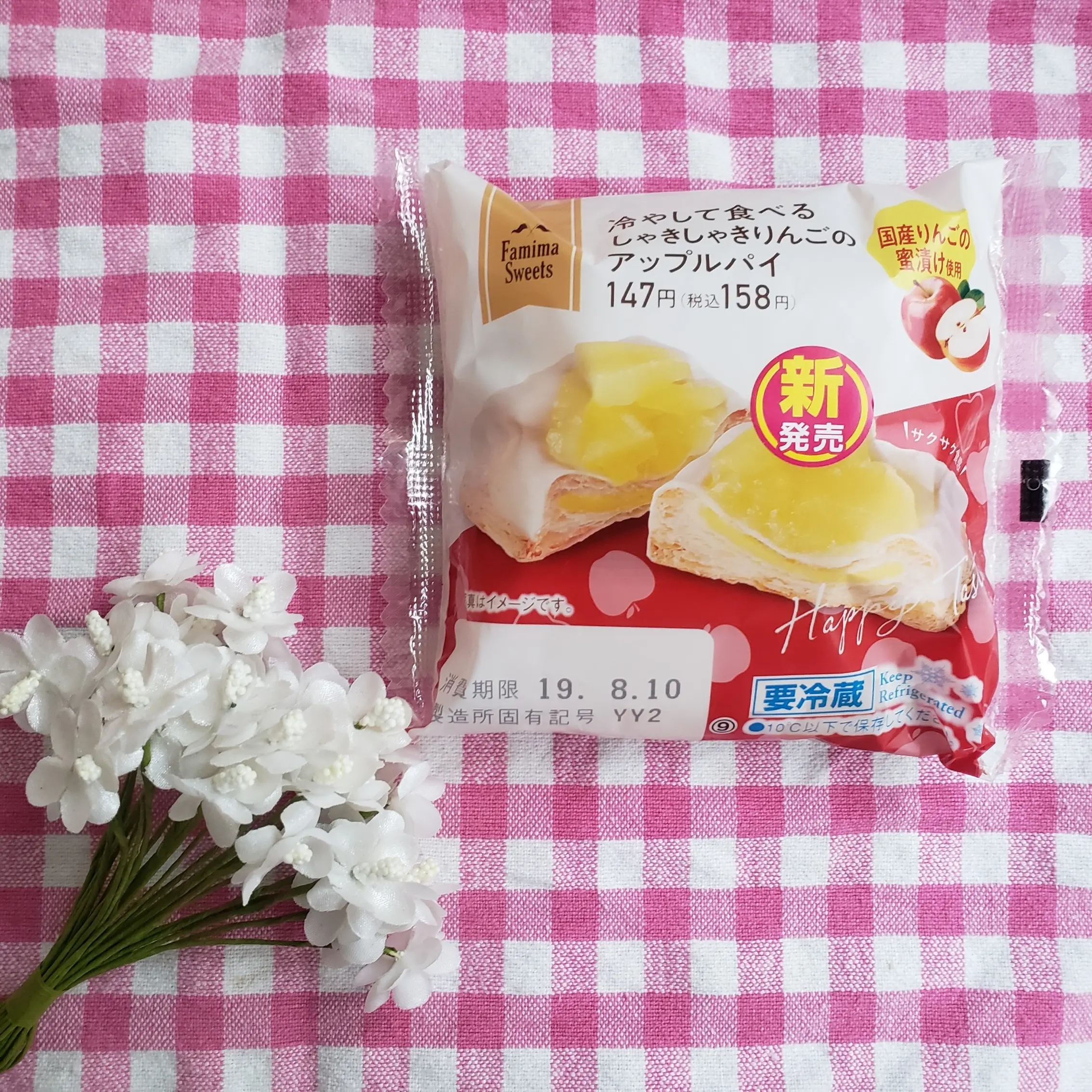 【ファミマ】の新作デザートとTWININGS紅茶2種で《フードペアリングvol.2》☆_2