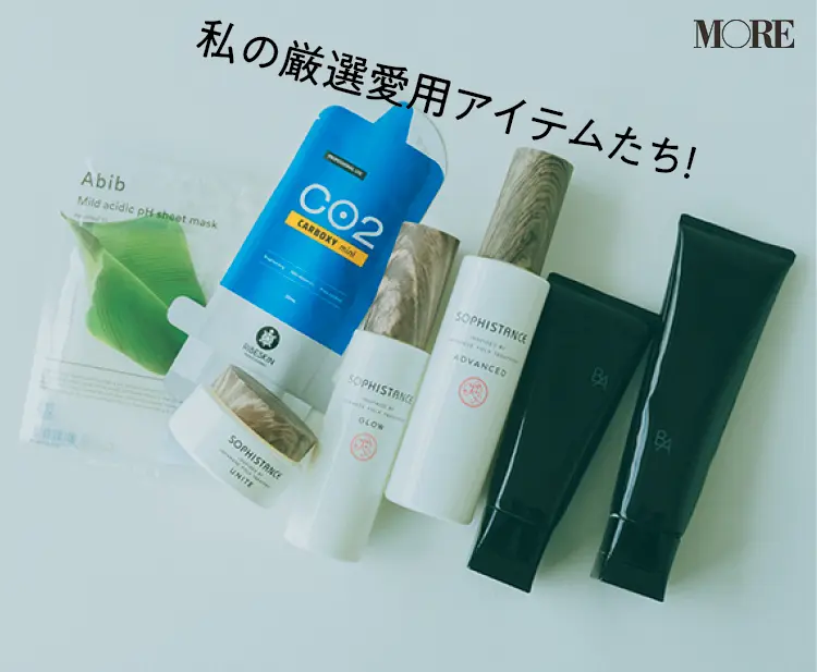 佐藤栞里が愛用しているスキンケア
