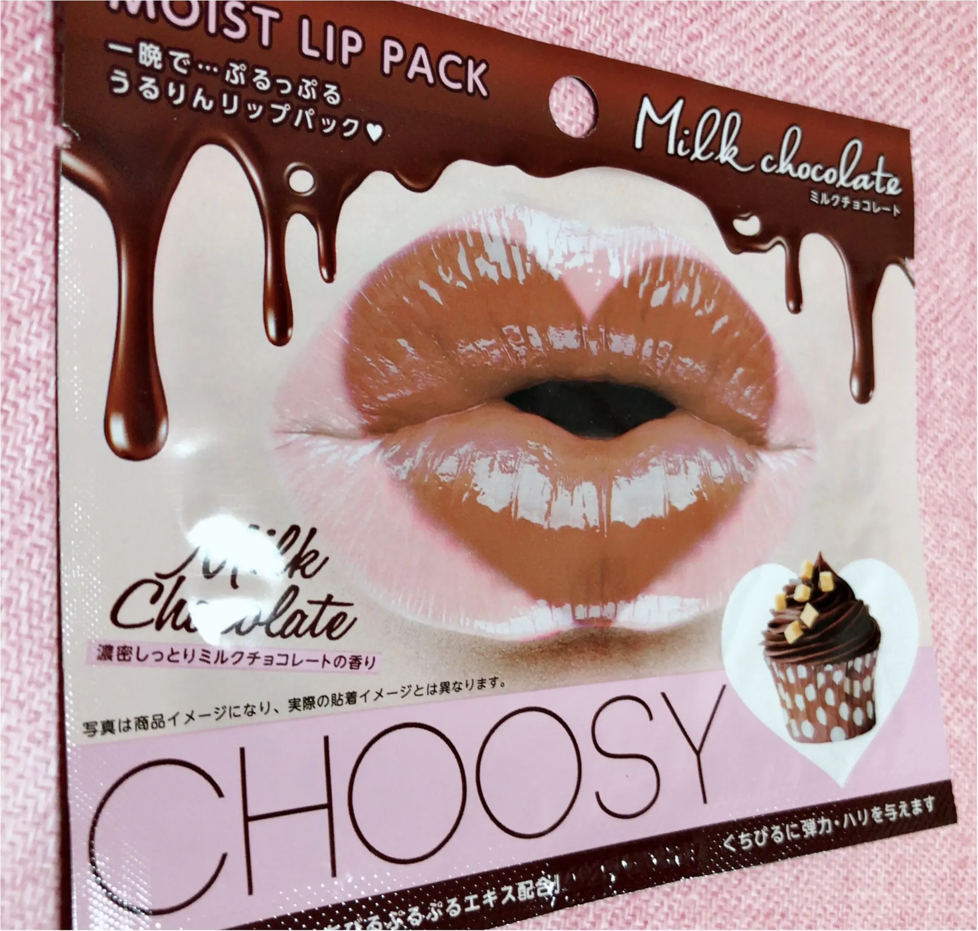 CHOOSY リップパック♡Sweetsシリーズ_3