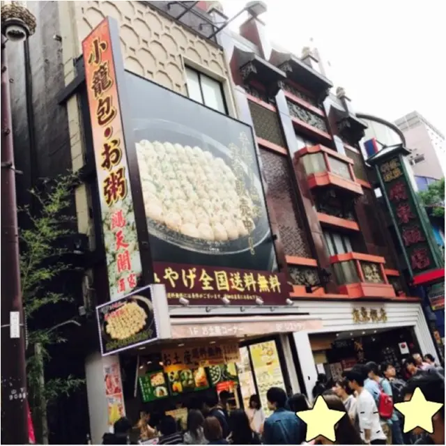 【横浜中華街】数々のメディアでも取り上げられてる★焼小籠包が絶品です!!_3