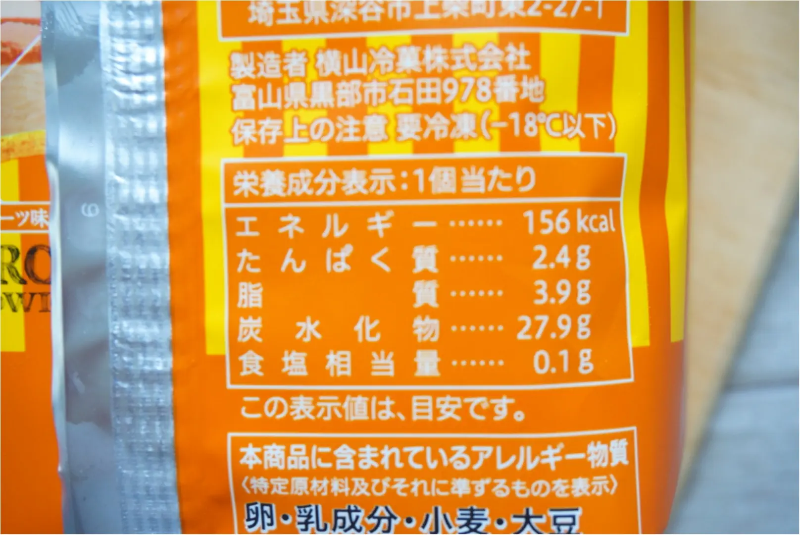 【コンビニアイス】セブン-イレブン限定《マカロンアイス》に おいしすぎる新味登場❤️_11