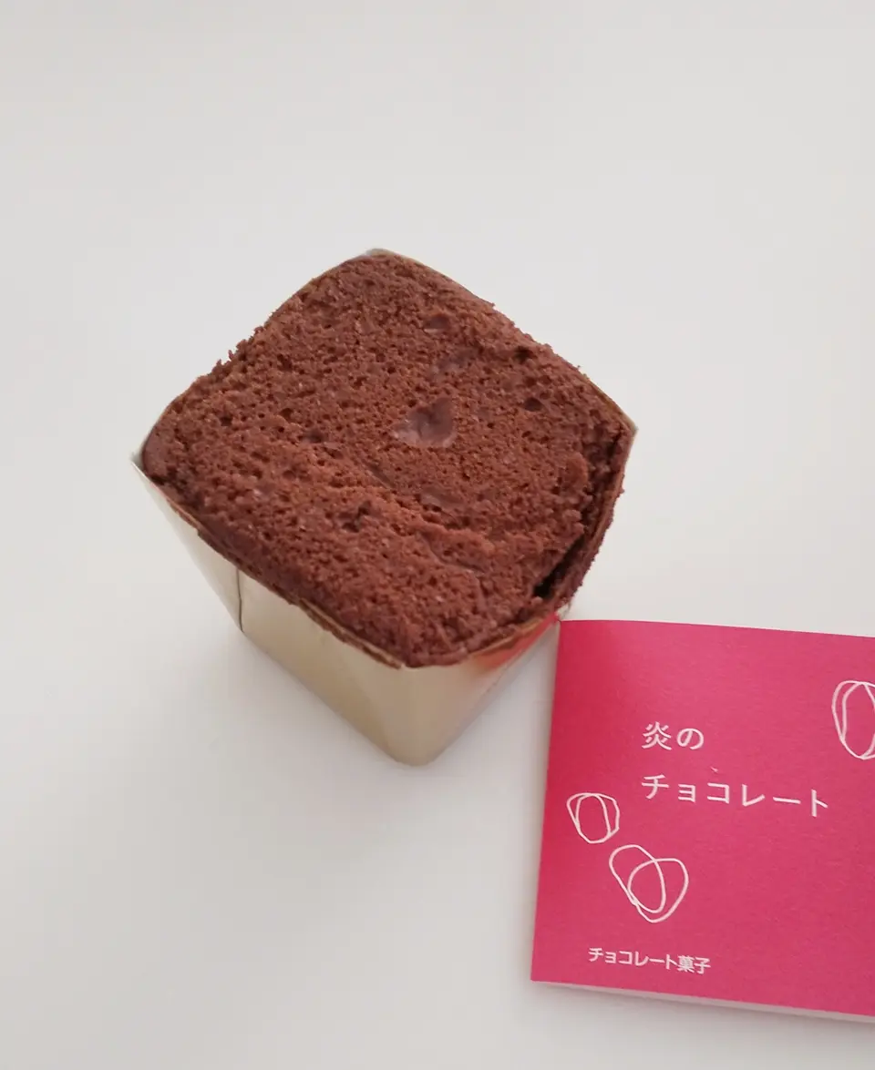 販売累計600万個以上【600円以下のプチプラバレンタイン】炎のチョコレートが美味しい!!高見えスイーツ_4