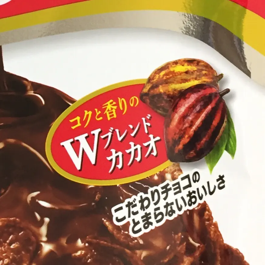 食べやすくなった!昔ながらのチョコフレーク♡_4