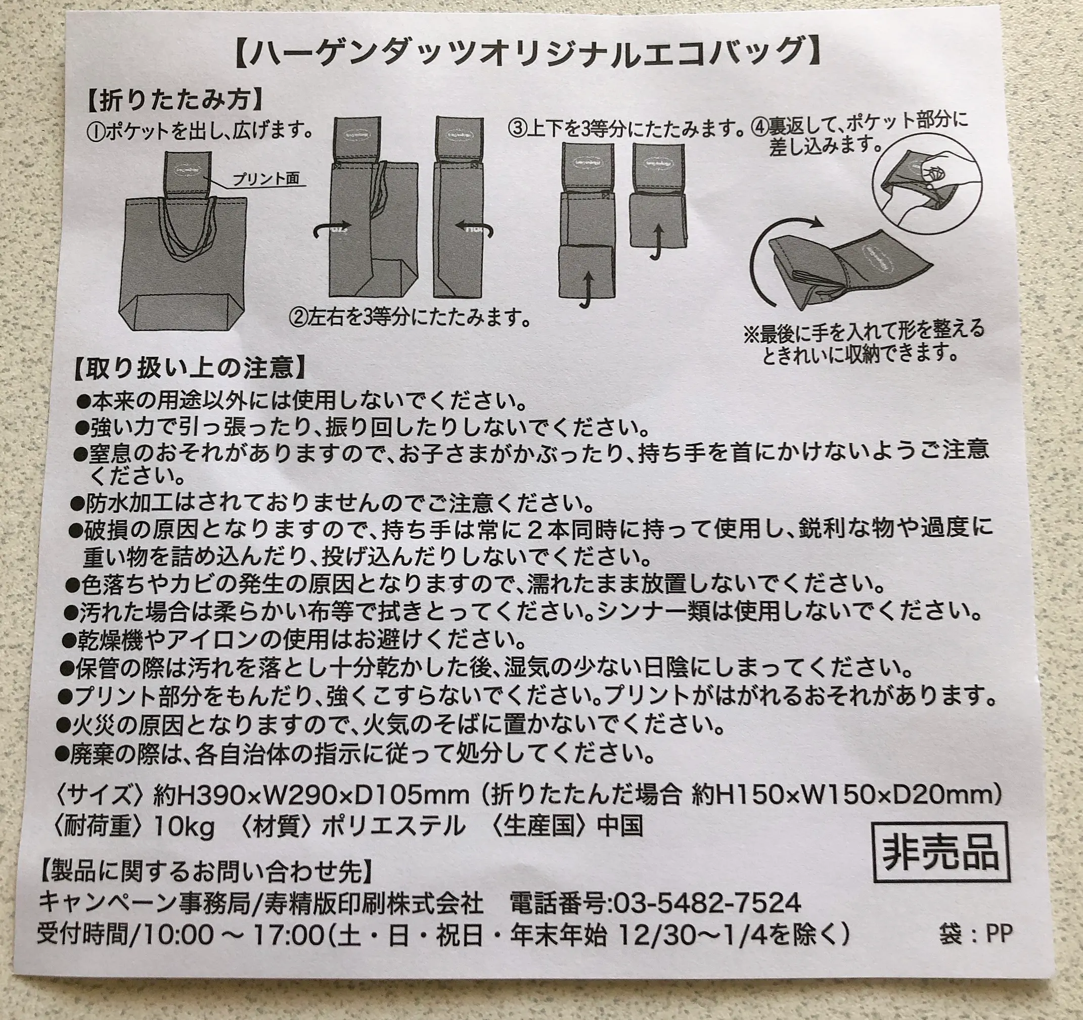 【おすすめアイス】期間限定♩ハーゲンダッツの華やかバニラ×ビターなチョコのハーモニー( ´ ▽ ` )オリジナルエコバッグも可愛い♡_5
