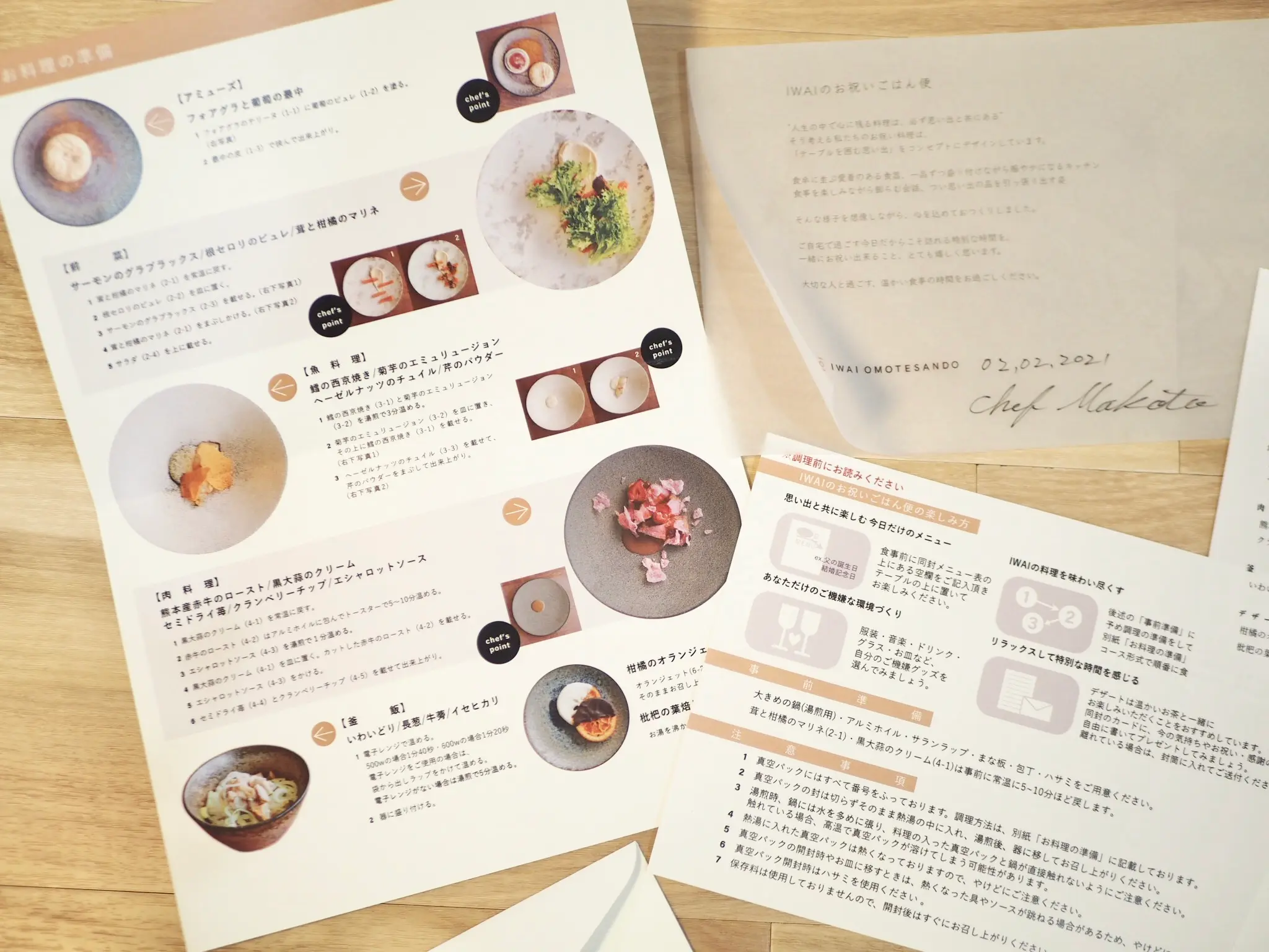【#IWAIのお祝いご飯便】記念日におうちで本格コース料理!今だからこそのお祝いの時間♡_6