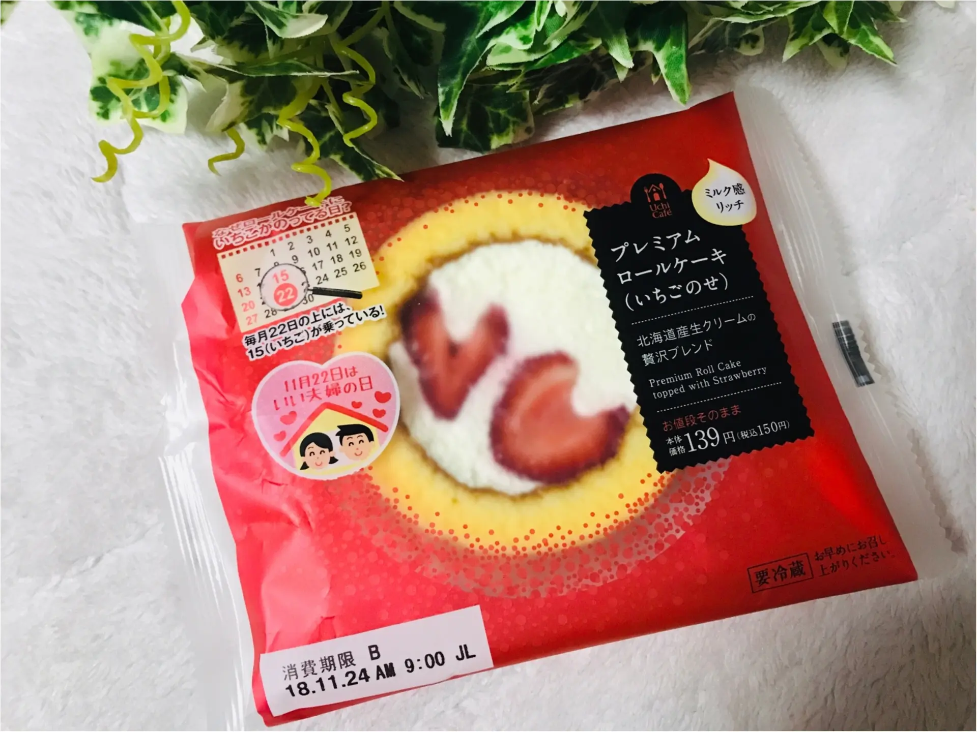 【いい夫婦の日❤︎】幸せ倍増!《プレミアムロールケーキ》ハートのイチゴが2つに♡_1