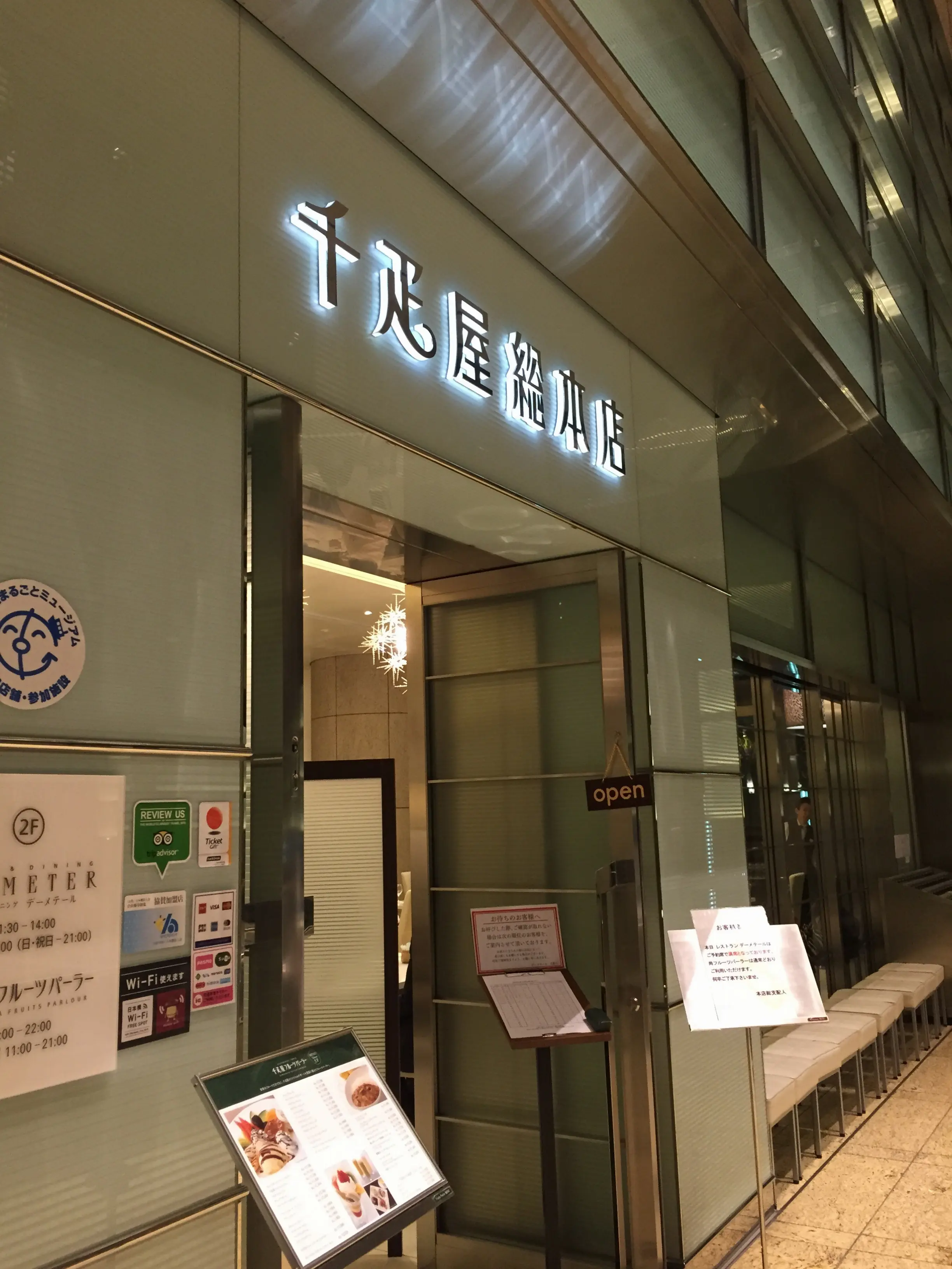 《千疋屋フルーツパーラー》で秋の味覚を堪能☺︎モアハピ部ももえちゃんと6年ぶり??の再会♪♪_1