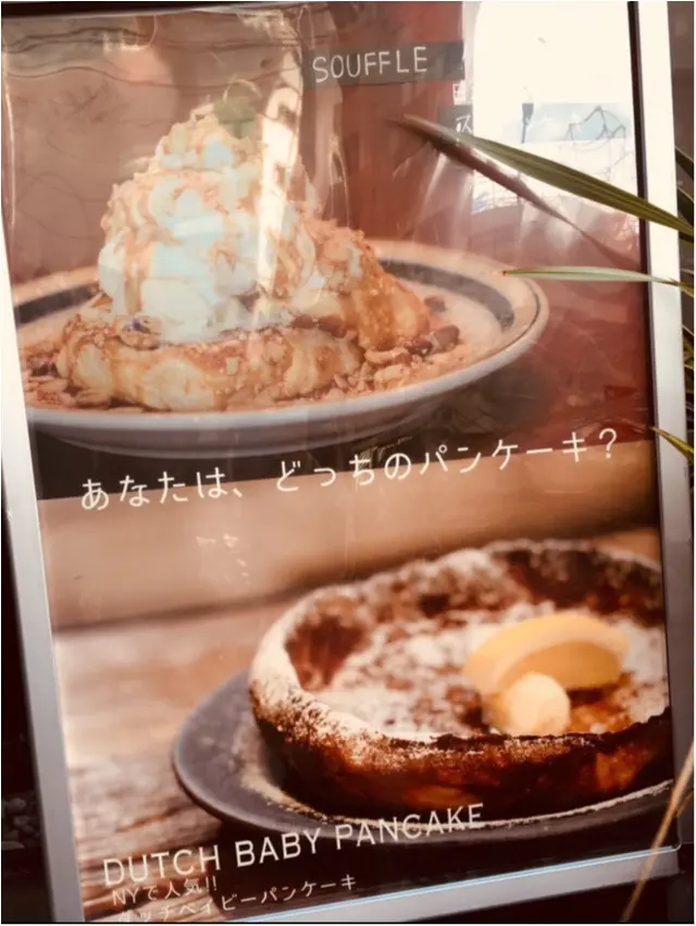 【恵比寿】あなたはどっちのパンケーキ?スフレVSダッチベイビー★_3