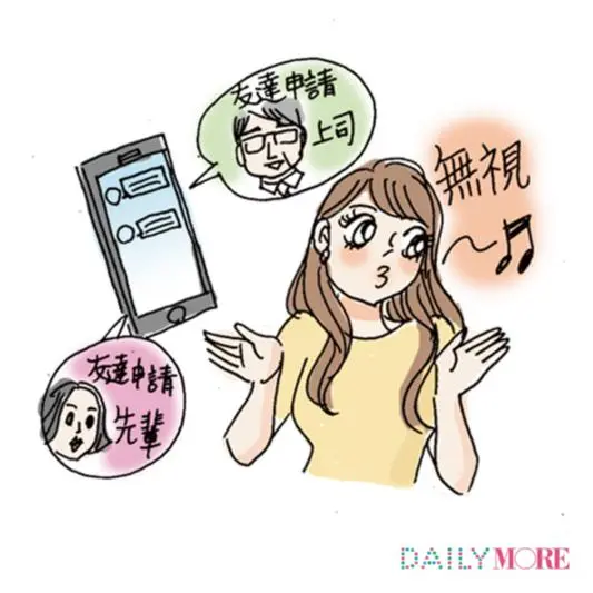 気づかずやってない!? 働く女子の「SNSアカンリスト」3選_3
