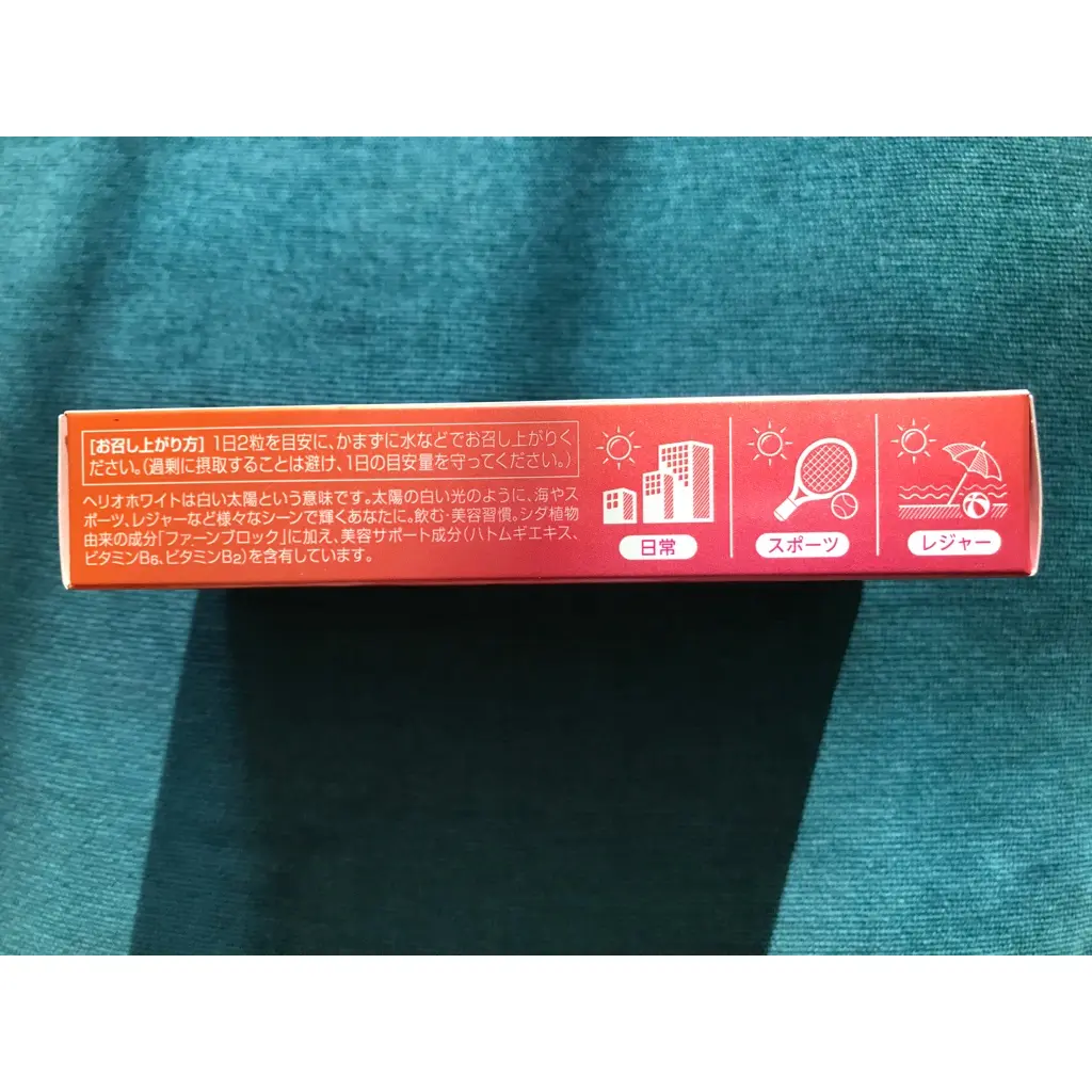 【飲む日焼け止め】今からでも遅くない!まだまだ強い日差しに負けない対策を!_2