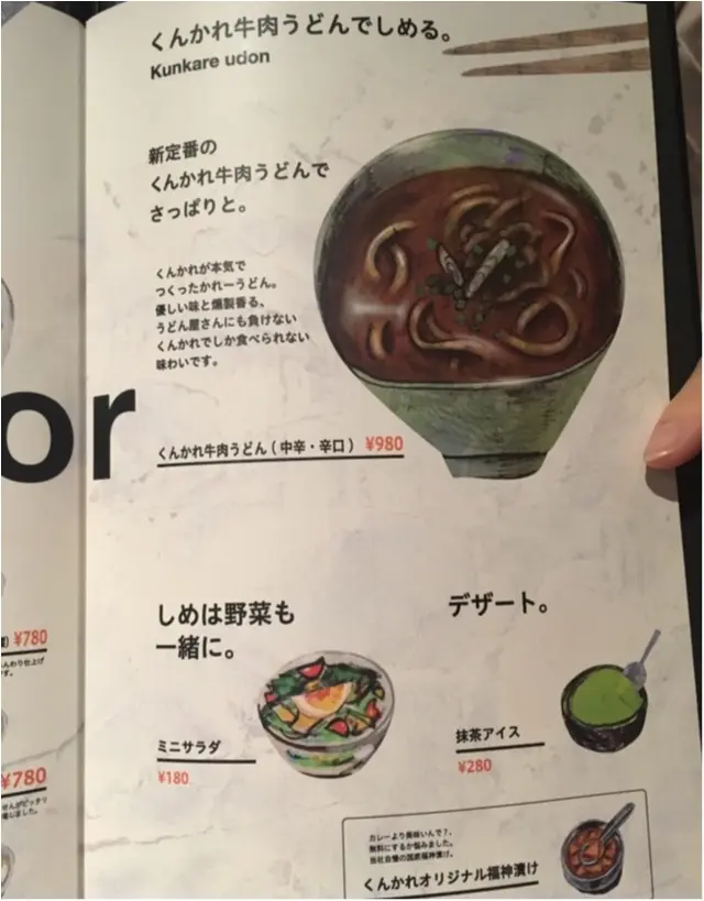 くんかれって知ってる?★燻製好きにはたまらない名店の味_4