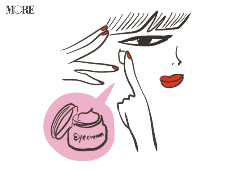 アイクリームの塗り方