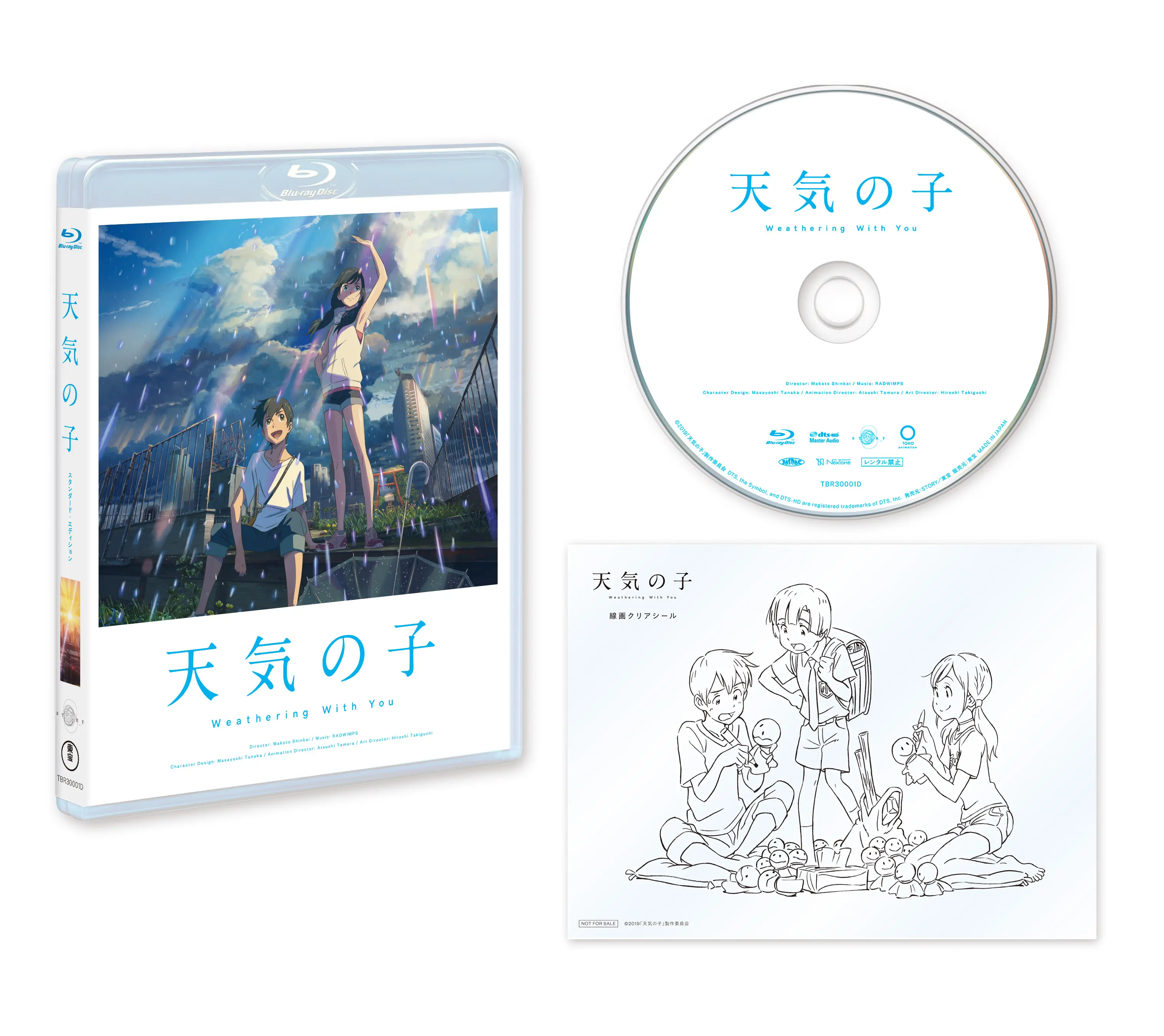 《Twitter フォロー&RTで応募》 Blu-ray&DVD発売中!本田翼も声で出演の映画『天気の子』より「非売品Tシャツ」を3名様に♡_2