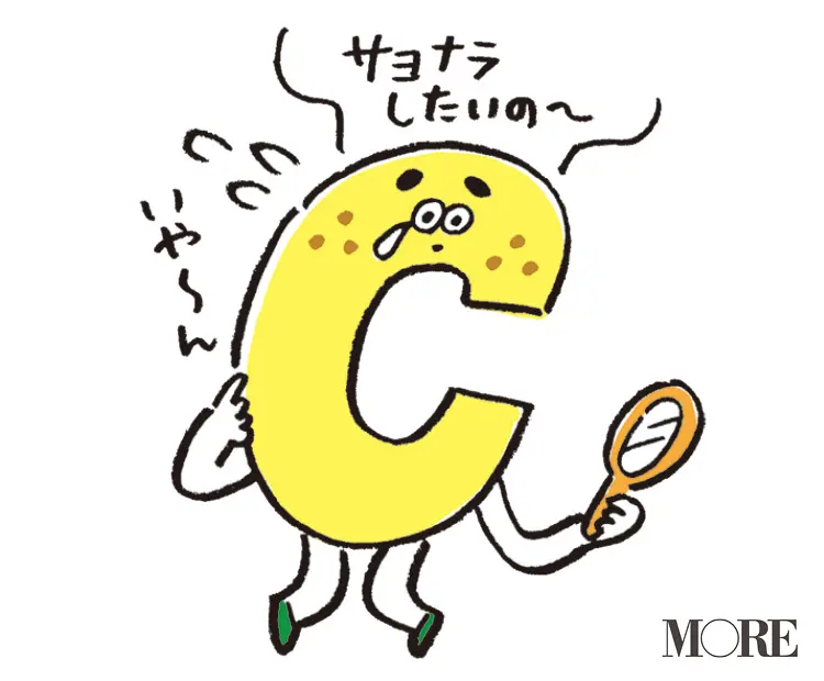 シミ、くすみ、ニキビ、毛穴。お肌の不調を感じたら「ビタミンC美容液」に頼るのが正解!_7