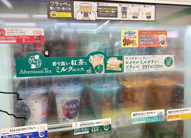 【ファミマスイーツ】「ジョブチューン」で超一流スイーツ職人が絶賛したフラッペって!?_4
