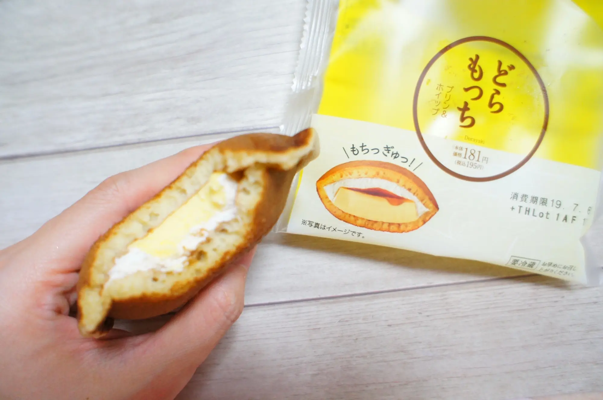 《大人気商品の新作❤️》【ローソン】どらもっち〝プリン&ホイップ〟はリピート必至☻!_2