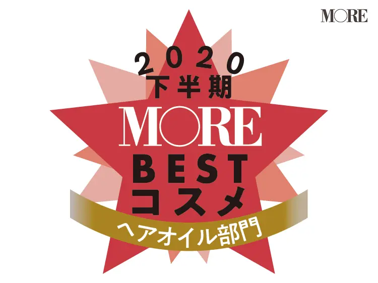 ヘアオイルBEST3は万能すぎるものばかり!【ベストコスメ2020下半期】_1