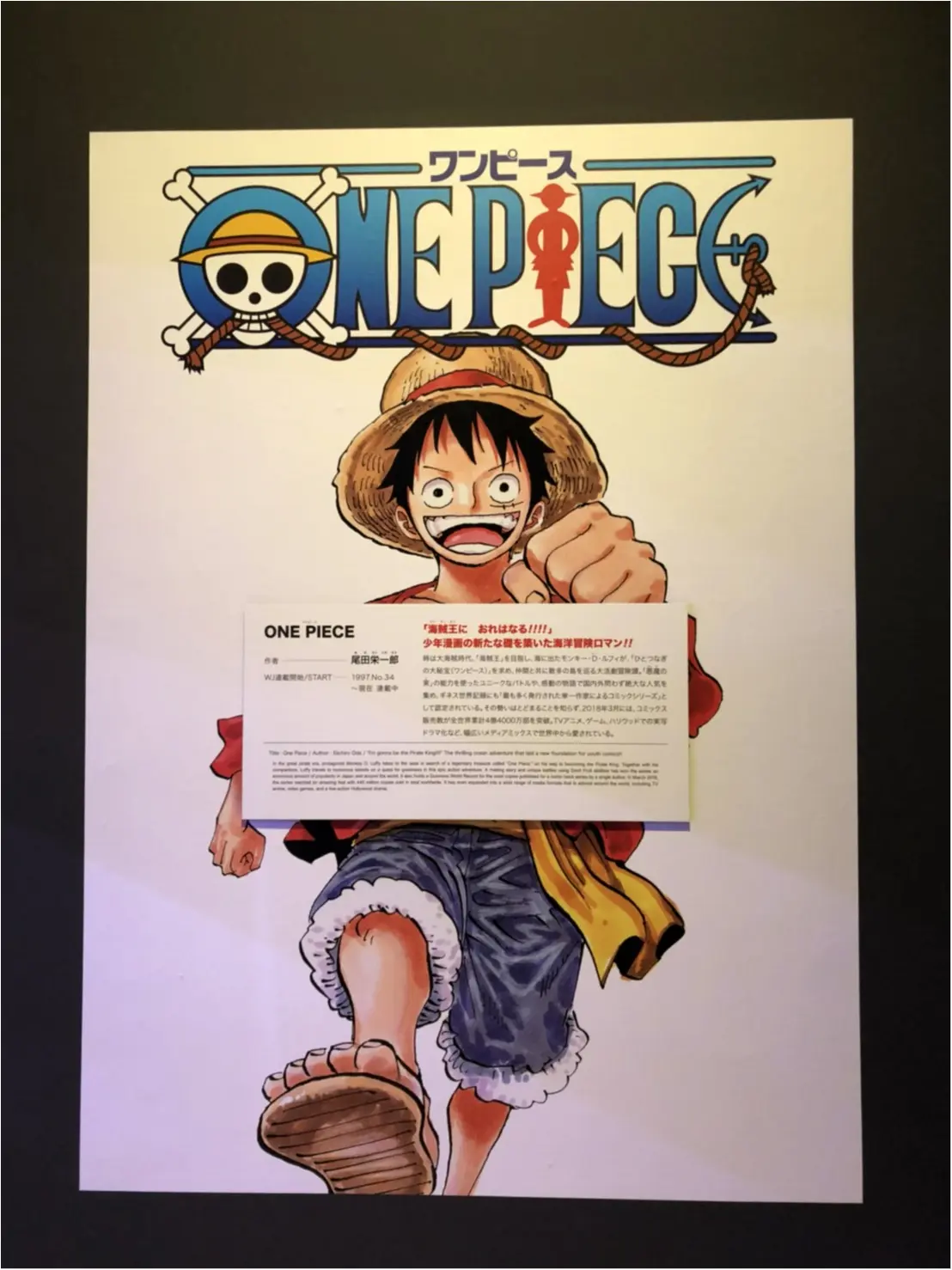 9/30まで!【ジャンプ展】に行ってきました!_2